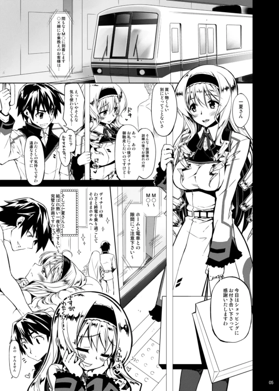 CHIBIKKO KINGDOM Collection.01 page 5