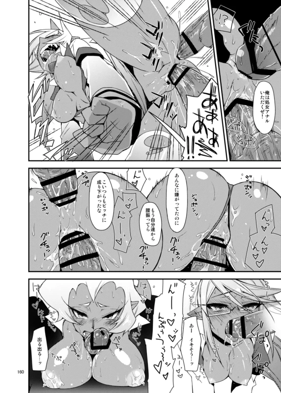どぐされ - Story 6 page 14