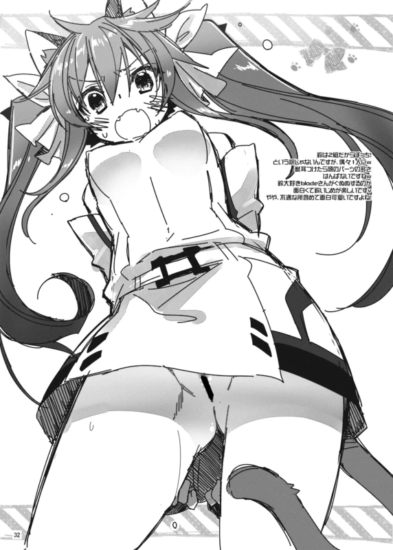 CHIBIKKO KINGDOM Collection.01 page 32