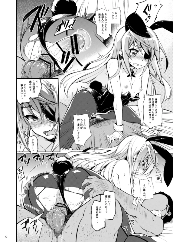 うーむ... - Story 2 page 34