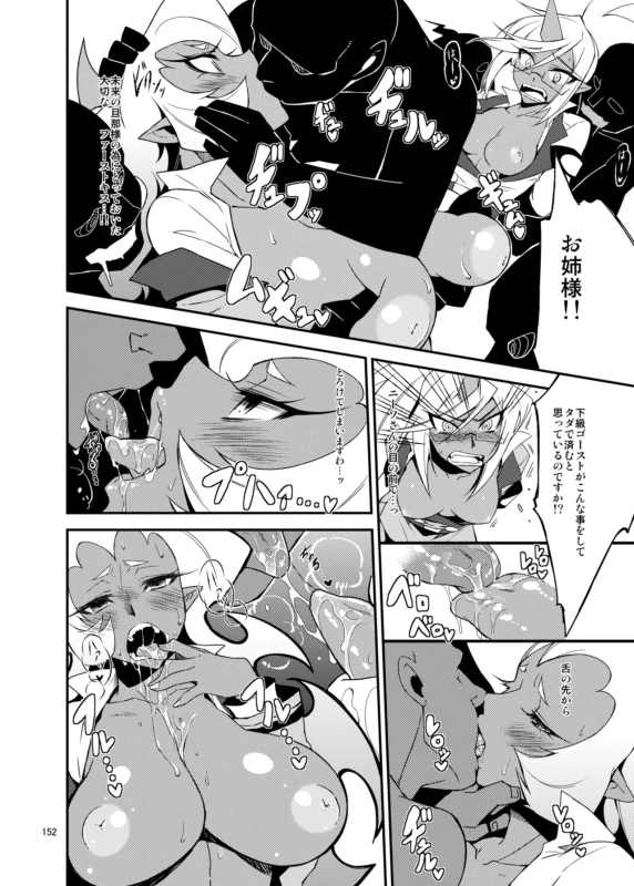 どぐされ - Story 6 page 6