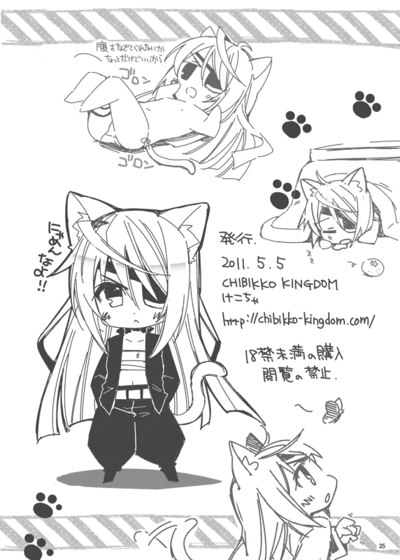 CHIBIKKO KINGDOM Collection.01 page 35