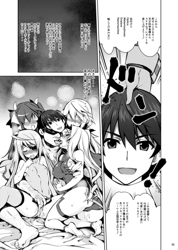 うーむ... - Story 2 page 23
