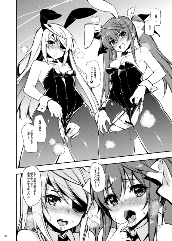 うーむ... - Story 2 page 30