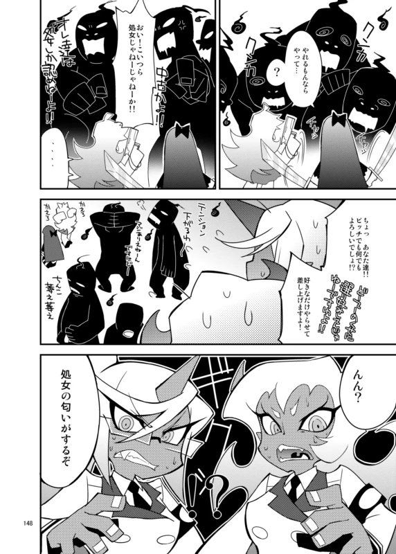 どぐされ - Story 6 page 2