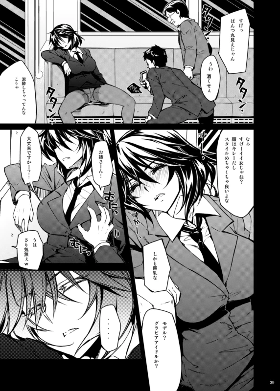 うーむ... - Story 2