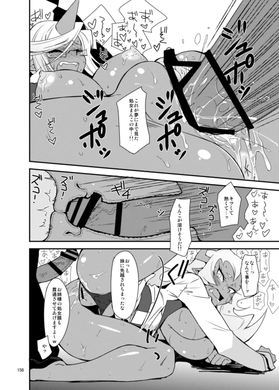どぐされ - Story 6 page 12