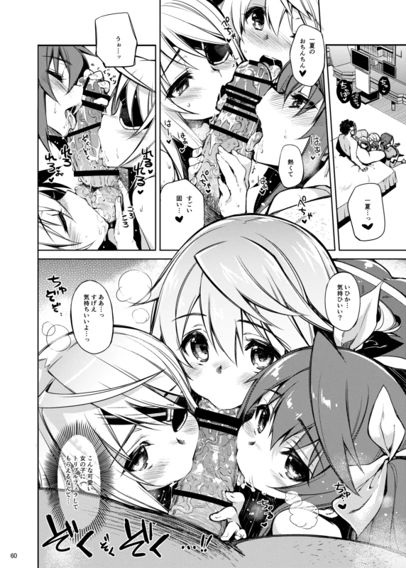 うーむ... - Story 2 page 24