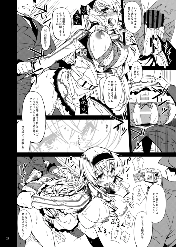 CHIBIKKO KINGDOM Collection.01 page 21
