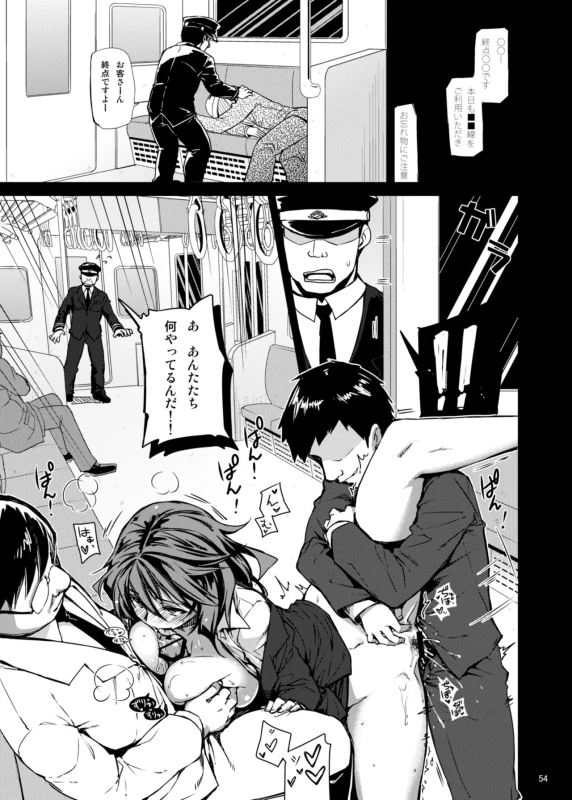 うーむ... - Story 2 page 18