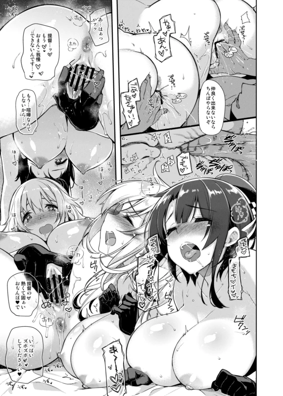 師走! - Story 3 page 35