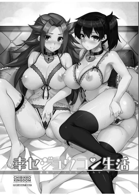 CHIBIKKO KINGDOM Collection.02 page 30