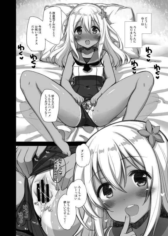 ふはぁ - Story 2 page 30