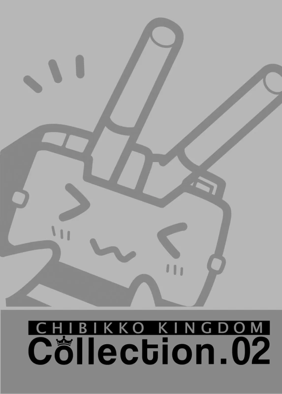 師走! - Story 3 page 50