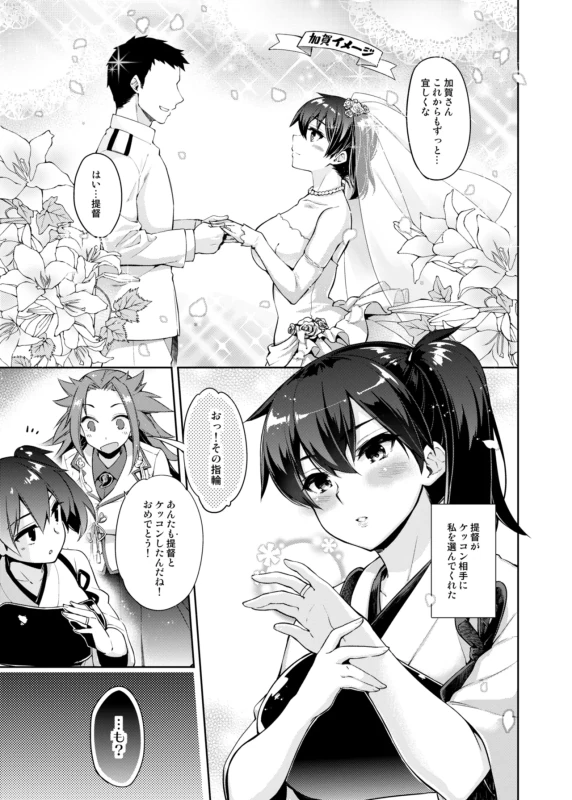 CHIBIKKO KINGDOM Collection.02 page 31
