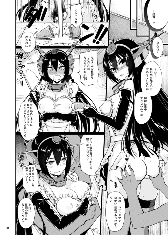 CHIBIKKO KINGDOM Collection.02 page 8