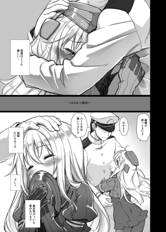 ふはぁ - Story 2 page 13