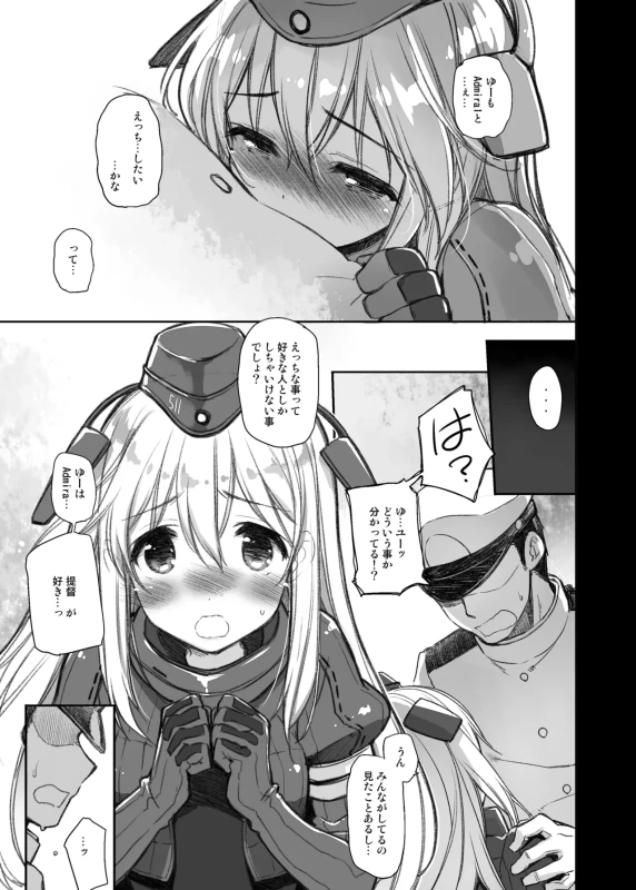 ふはぁ - Story 2 page 21