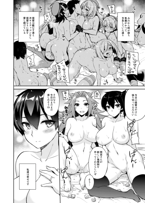 ふはぁ - Story 2 page 8