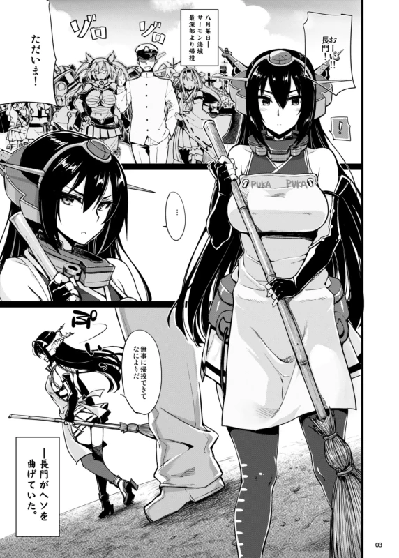 CHIBIKKO KINGDOM Collection.02 page 7