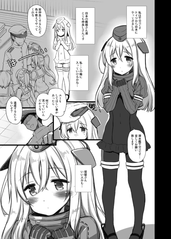 ふはぁ - Story 2 page 11