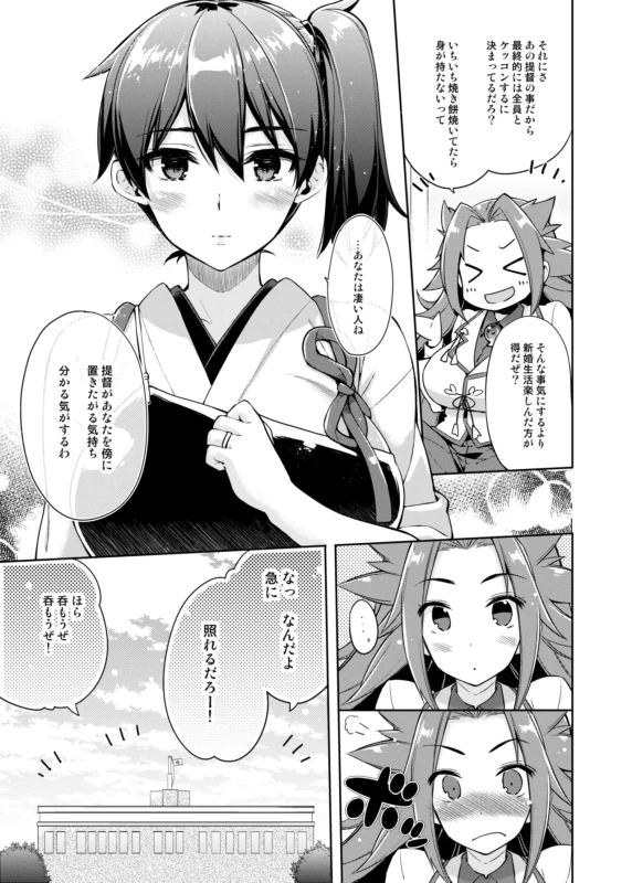 CHIBIKKO KINGDOM Collection.02 page 37