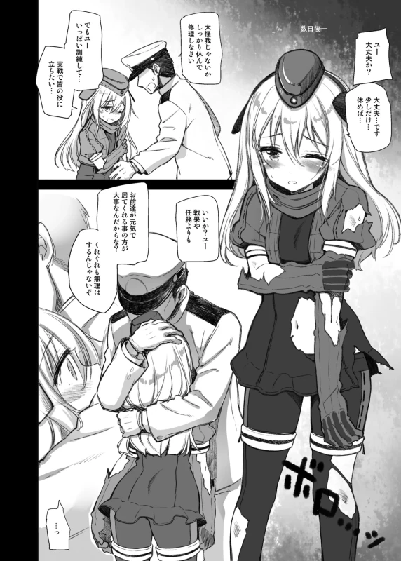 ふはぁ - Story 2 page 12