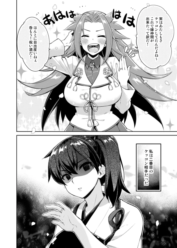 CHIBIKKO KINGDOM Collection.02 page 32