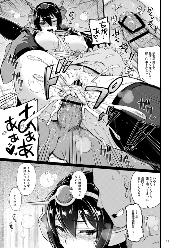 CHIBIKKO KINGDOM Collection.02 page 15