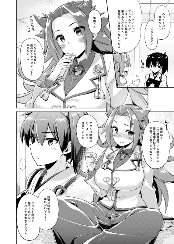 CHIBIKKO KINGDOM Collection.02 page 36
