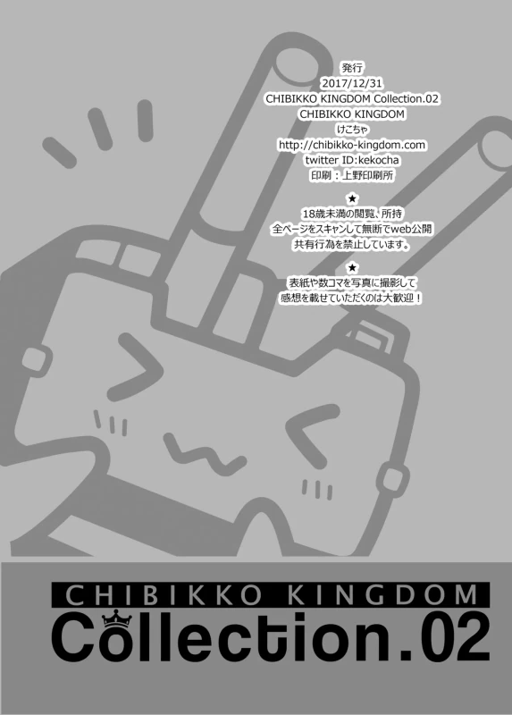 SHIYA - Story 4 page 23
