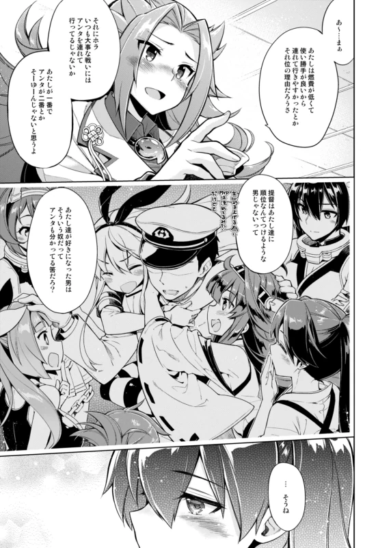 CHIBIKKO KINGDOM Collection.02 page 35