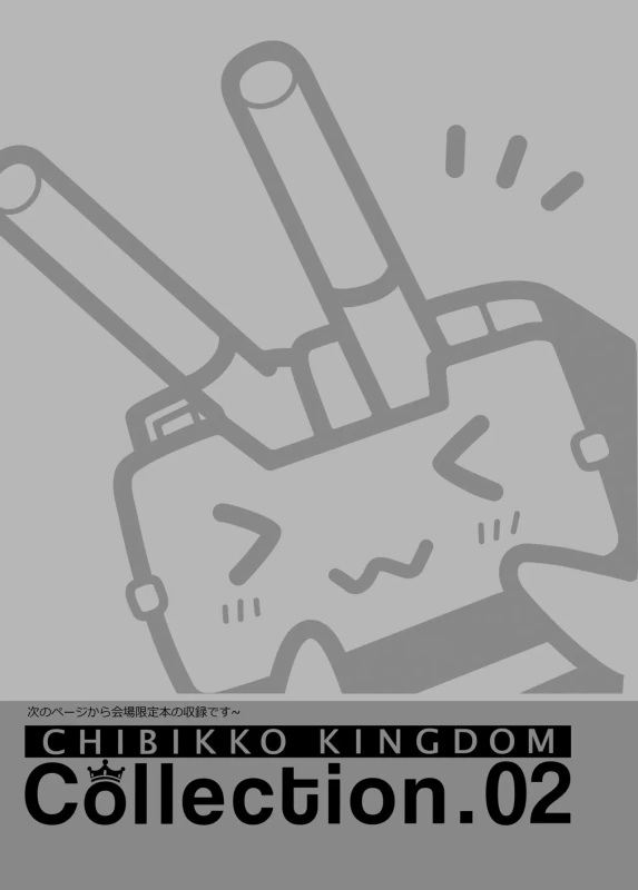 師走! - Story 3 page 41