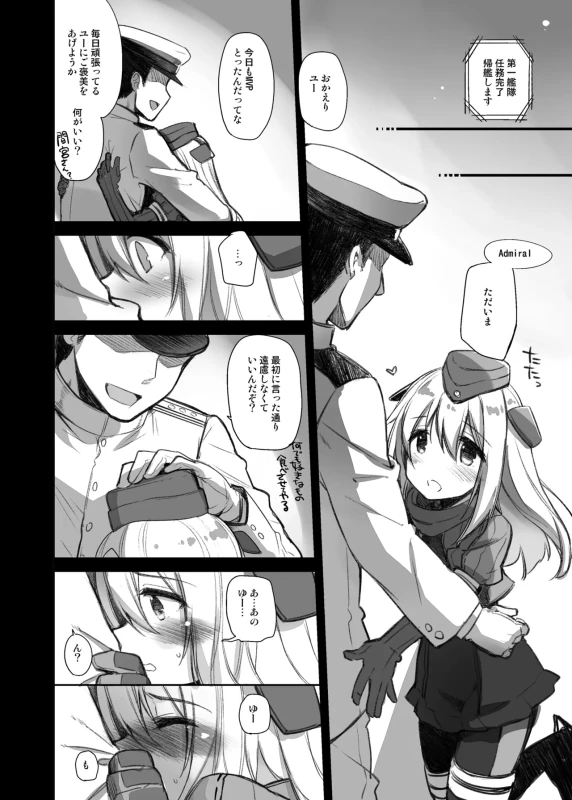 ふはぁ - Story 2 page 20