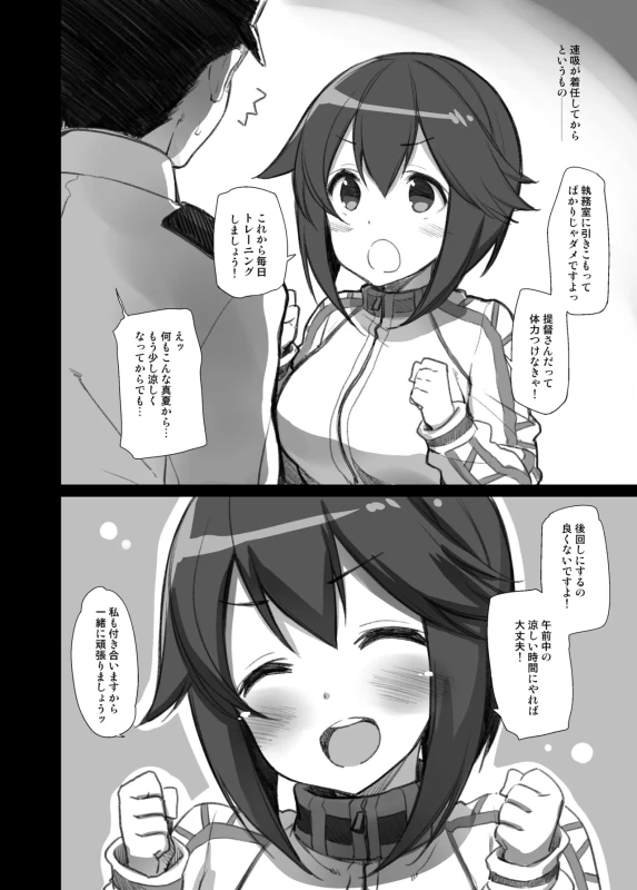 SHIYA - Story 4 page 7