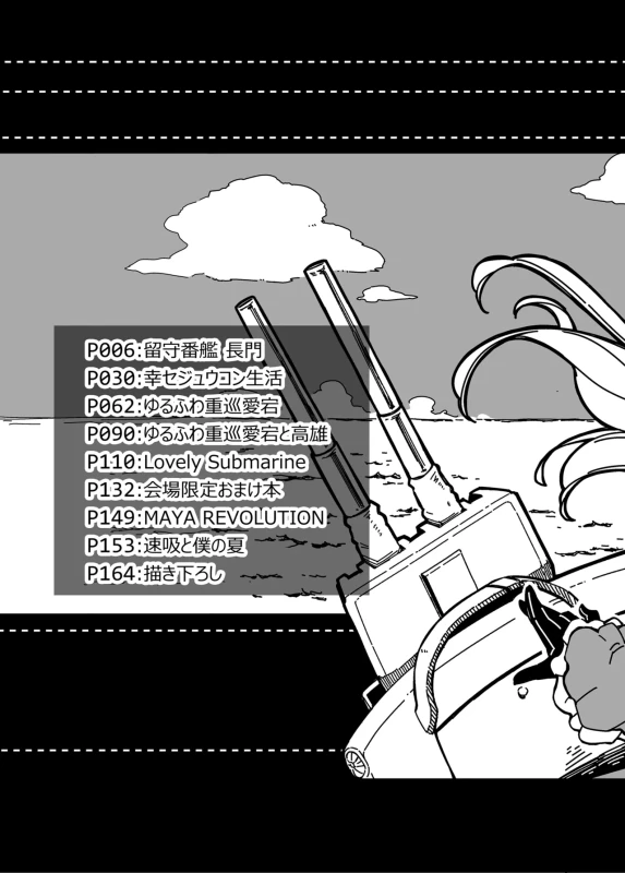 CHIBIKKO KINGDOM Collection.02 page 5