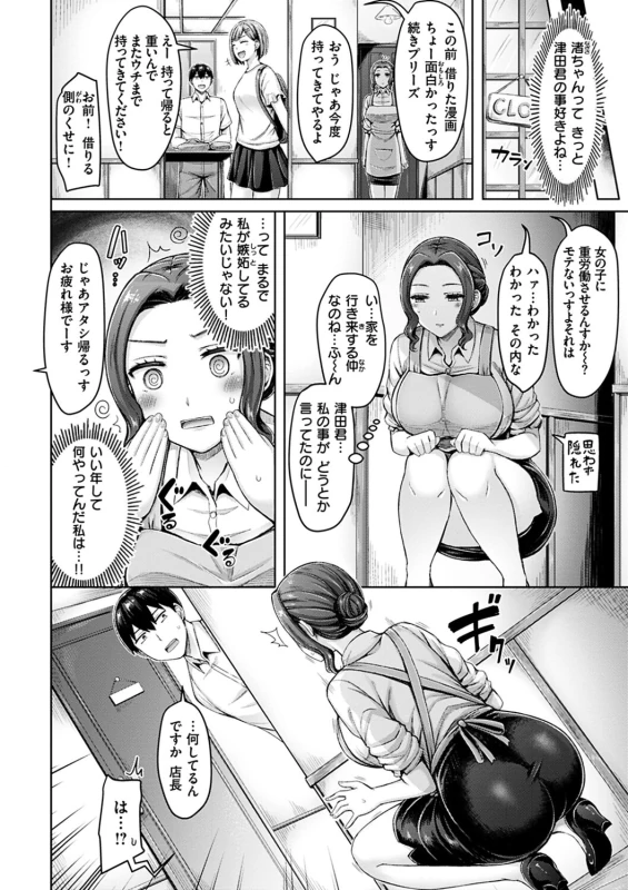 ...これがこの宿の - Story 8 page 12