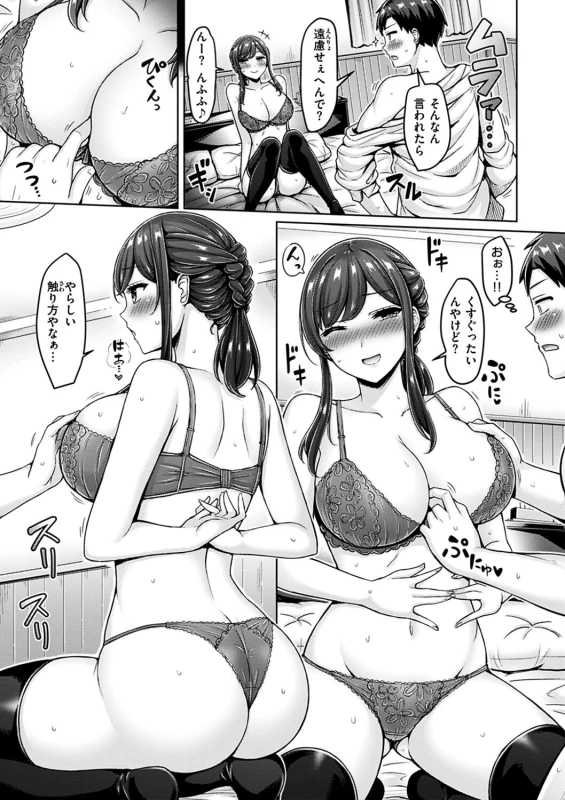 繊維メーカーで - Story 9 page 7