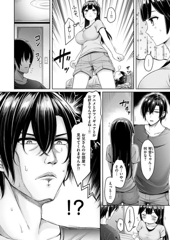 ...これがこの宿の - Story 8 page 30