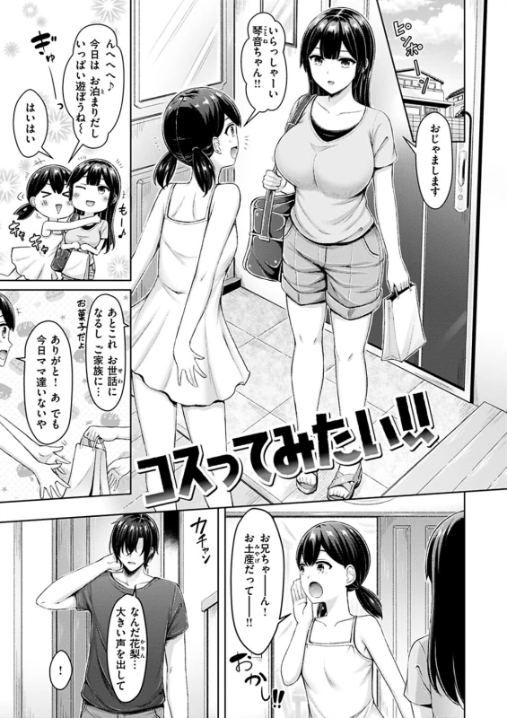 ...これがこの宿の - Story 8 page 27