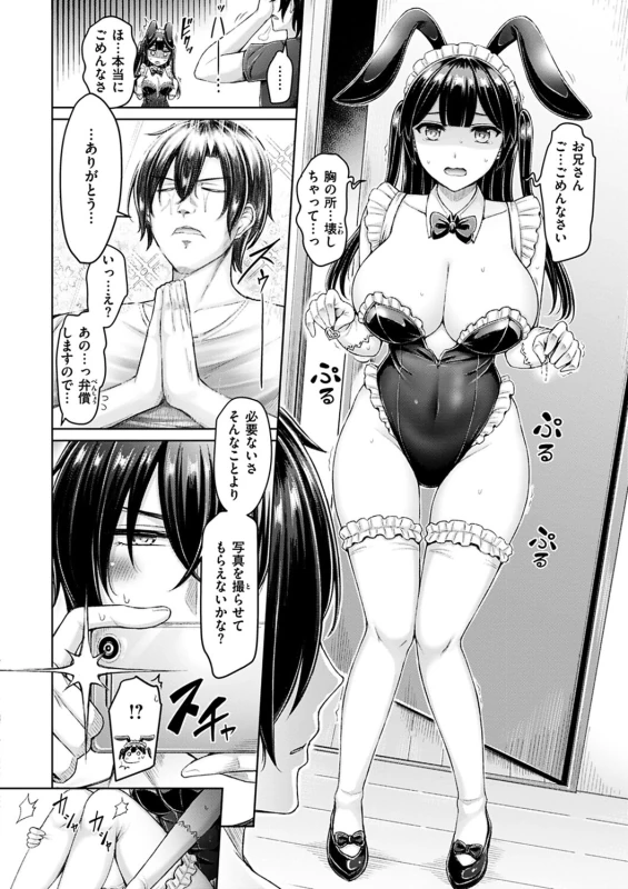 ...これがこの宿の - Story 8 page 34