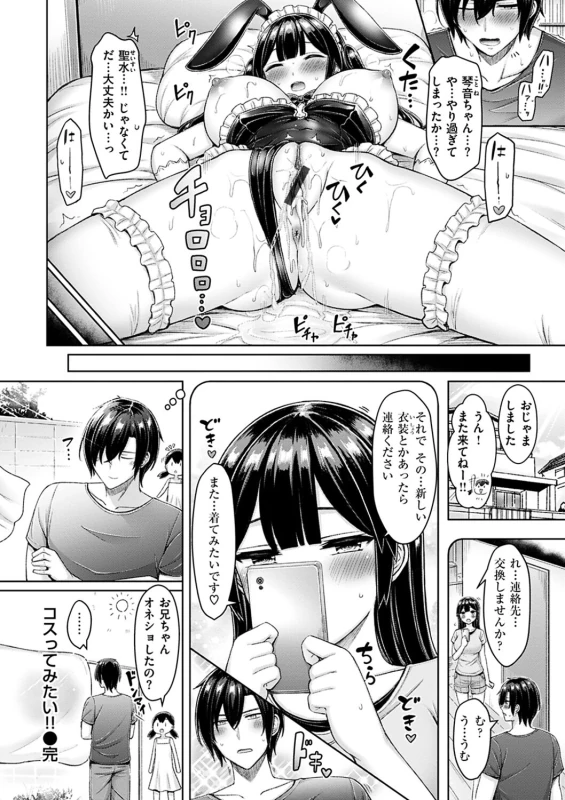 ...これがこの宿の - Story 8 page 48