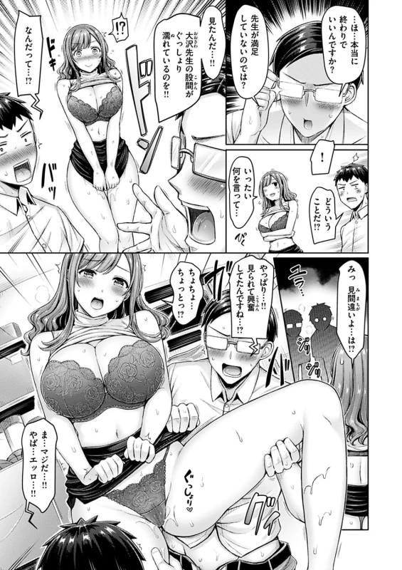 最後の夏の大会 - Story 3 page 9