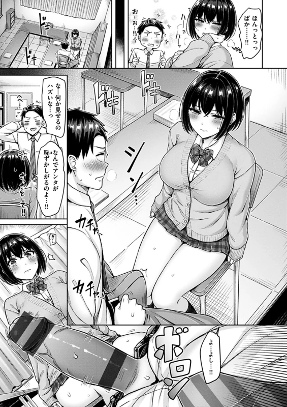 Chichi Press! page 11