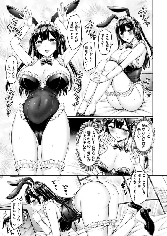 ...これがこの宿の - Story 8 page 35