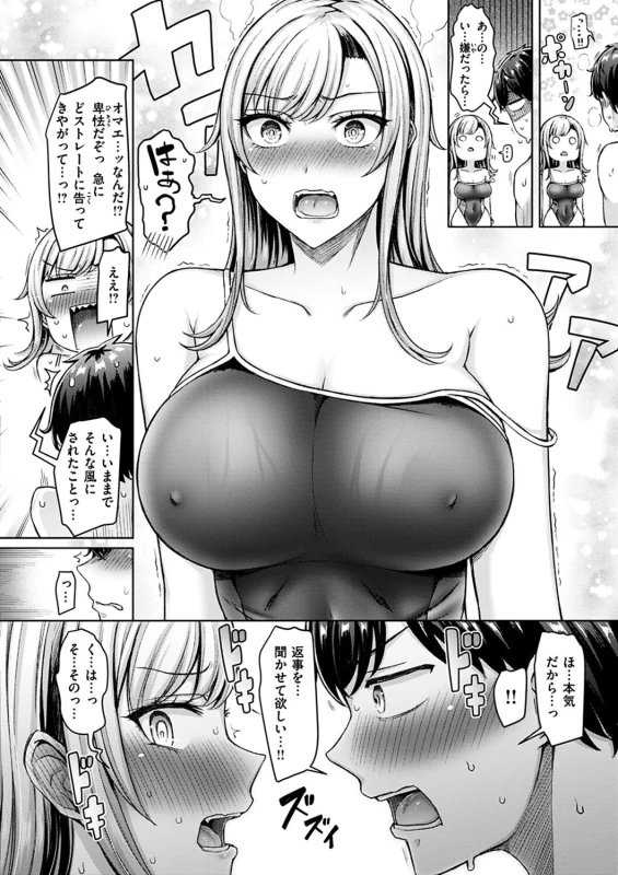 逃げずに - Story 5 page 2
