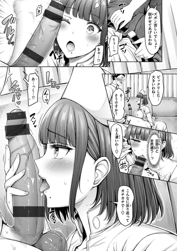 陸上部一筋だった俺だが、 - Story 6 page 9