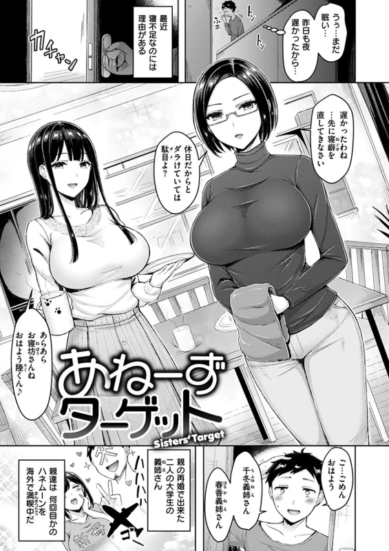 繊維メーカーで - Story 9 page 19
