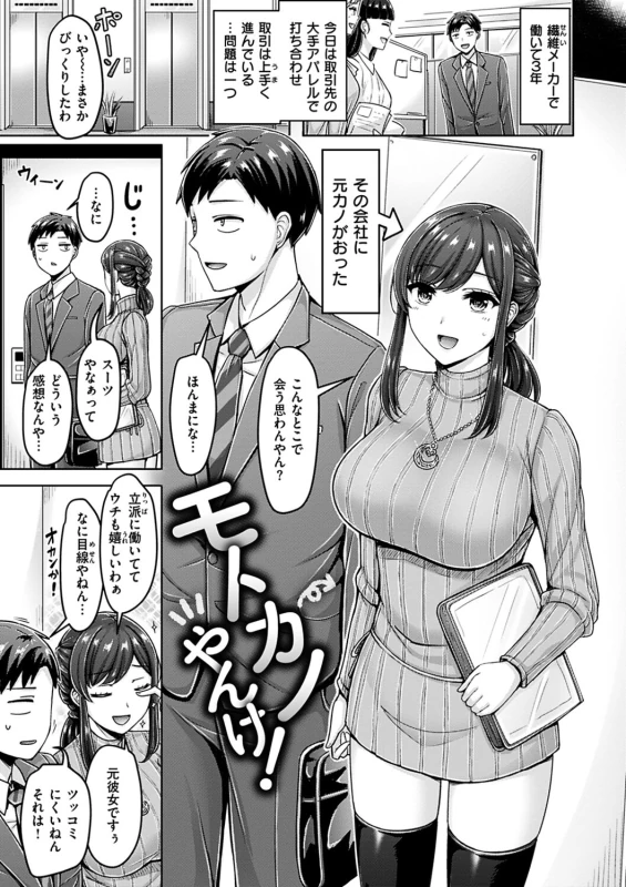 繊維メーカーで - Story 9 page 1