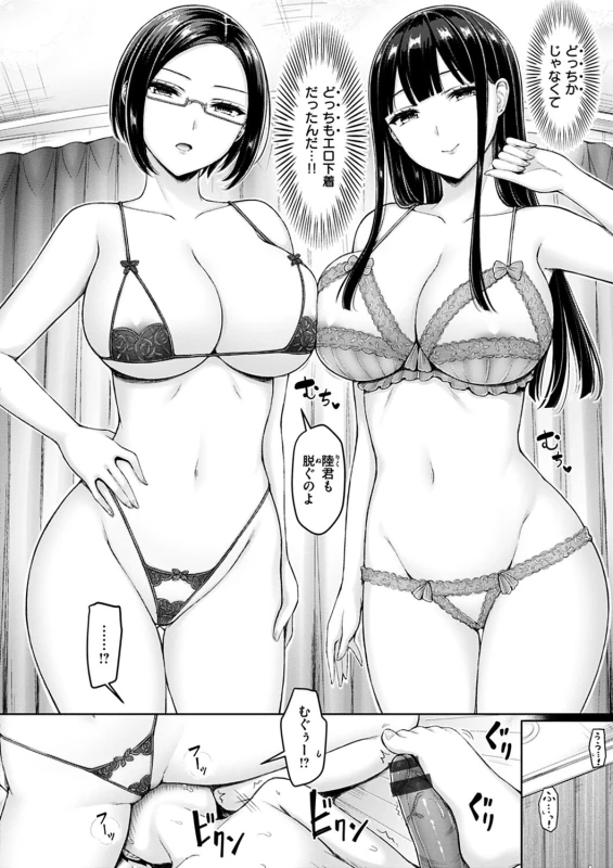 繊維メーカーで - Story 9 page 26